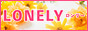 LONELY〜ロンリー