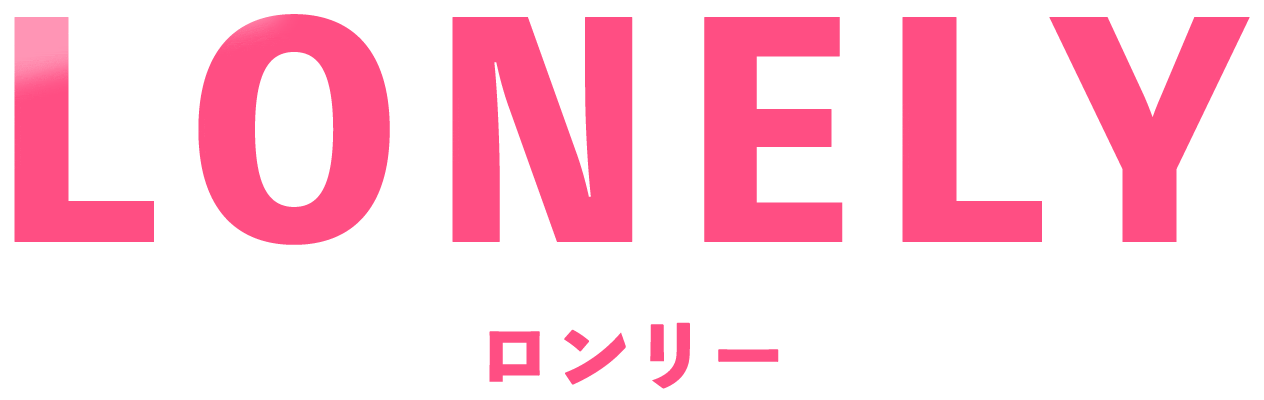 地域最高級のオイルマッサージ【LONELY〜ロンリー】
